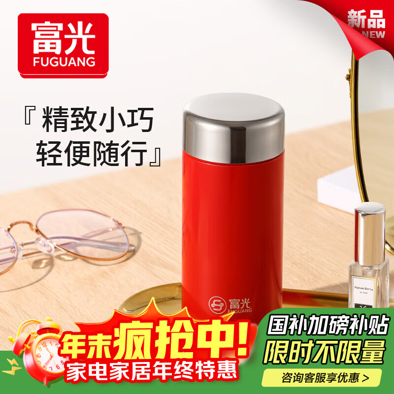 先领49-10卷 自营 FGA 富光316L不锈钢迷你保温杯 188ml 任选一款39.9元 U,plus免邮 - 线报酷 先领49-10卷 自营 FGA 富光316L不锈钢迷你保温杯 188ml 任选一款39.9元 U,plus免邮 - 线报酷