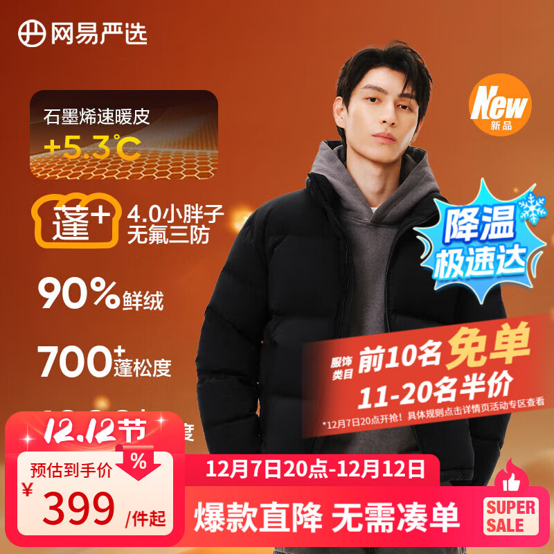 ѡ25Ʒ90޳޷ʯīϩů޷ˮ A25ﶬ-º L 399Ԫ