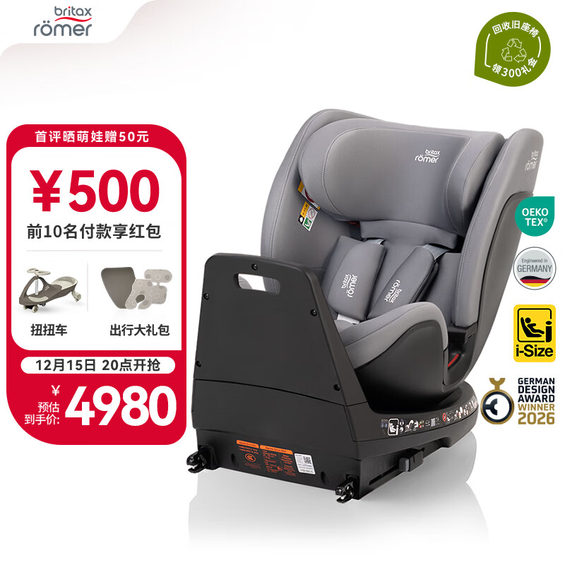 ʣBRITAXͯȫ0-7isize֤360תɳʿ ͨ Air¹ 4880Ԫ