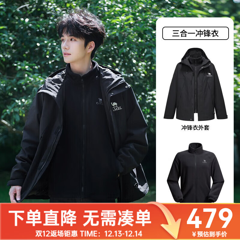 骆驼蛟龙冲锋衣王俊凯同款男女防水户外防风运动外套进藏登山服 幻影黑 三合一,730D XL