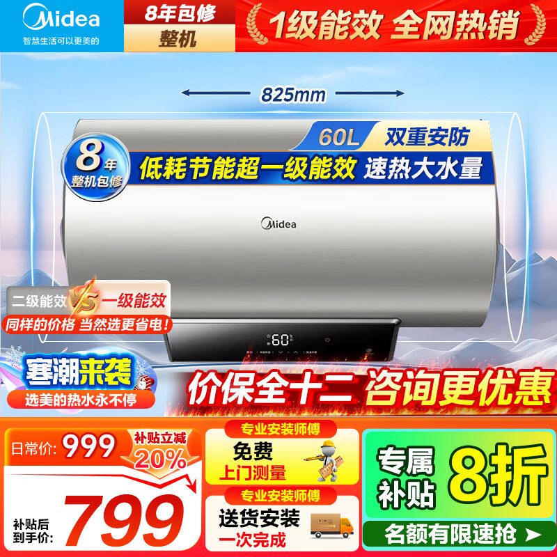 ���ĵ���ˮ��������ˮ��������ʡ����ܴ������ȱ�Ƶһ����Ч�����⻻þ����ȫ����ǽJM1/JE6Pro 60L 2200W һ����Ч�Լ۱ȡ�99%�û���ѡ�� 639.2Ԫ