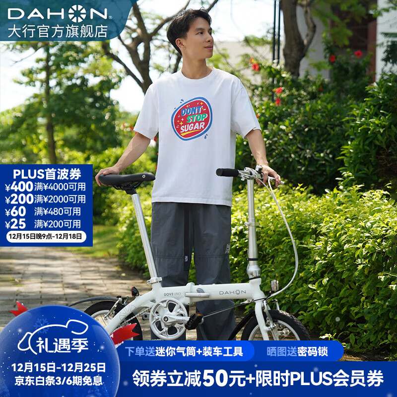 大行（DAHON） 412折叠自行车14英寸单速超轻迷你铝合金学生成人单车BYA412 白色