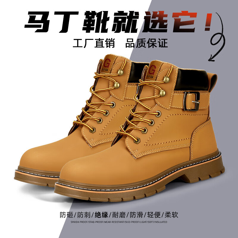 古伊薩（GUYISA）真皮男士防砸防刺馬丁勞保鞋透氣工鞋中幫工作靴 A款_大黃靴_結(jié)實(shí)耐磨_橡膠軟底 38