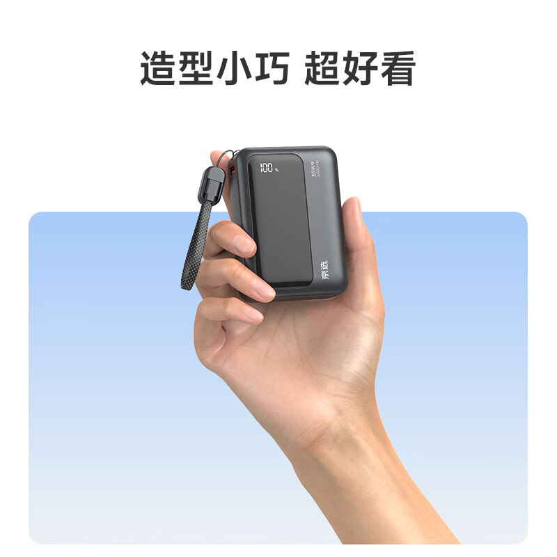 京选京东自有品牌3c认证可上飞机35W自带线充电宝黑20000毫安时移动电源适用户外苹果小米华为兼容30W
