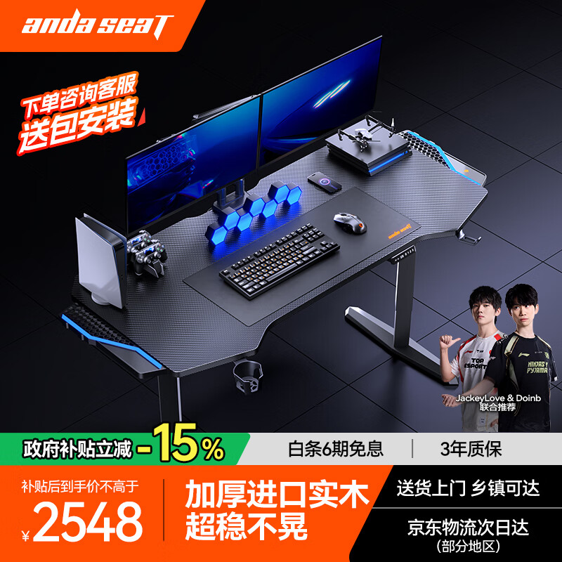 andaseaT安德斯特实木电竞桌电脑桌电动升降实木桌办公桌 巡航pro 1.6米