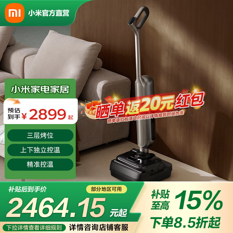 米家无线洗地机4MAX 防缠绕 23000pa大吸力 自清洁 长续航 智联APP控制拖地擦地机洗地机 米家无线洗地机4MAX