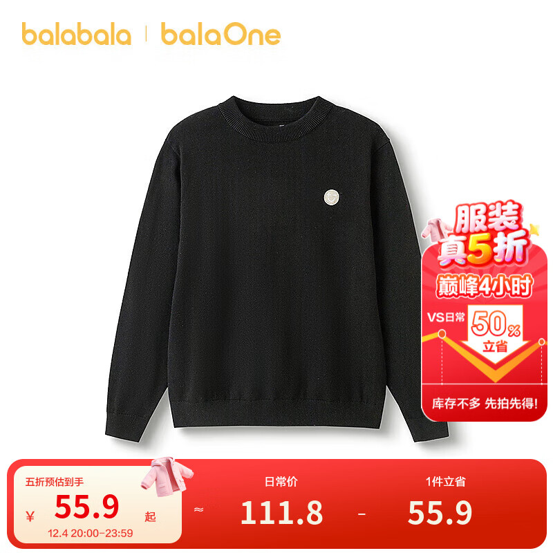 巴拉巴拉balaOne童装儿童毛衣男女童2025新款春秋打底衫毛衫亲子 黑色90001 120