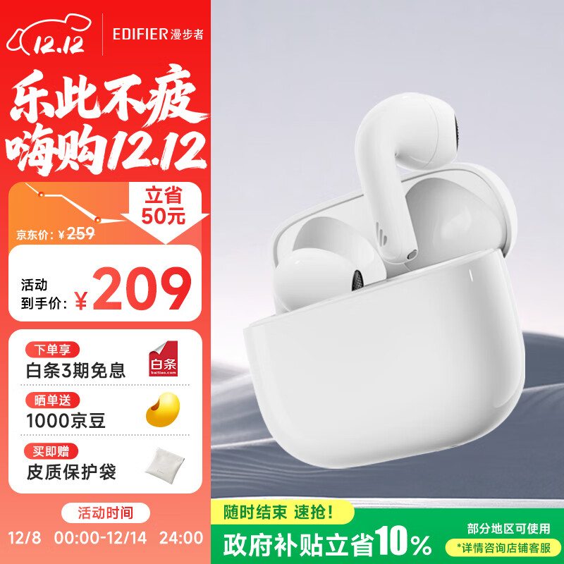 漫步者(EDIFIER)萝莉豆Lolli ANC 半入耳主动降噪蓝牙耳机 AI翻译 适用苹果华为小米OPPO手机 星辉白