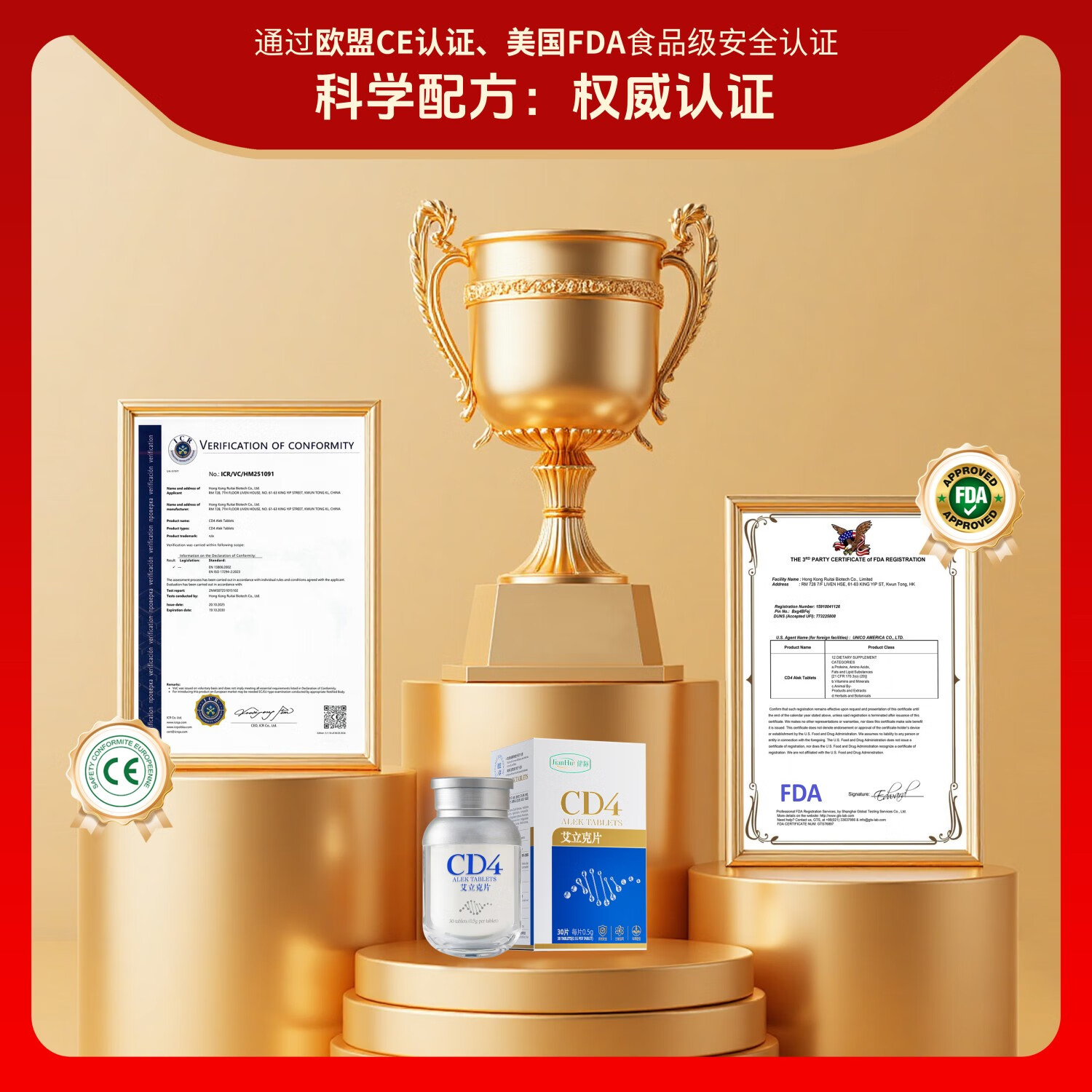 JIANHUI 健輝CD4艾立克片术后恢复增强免疫力老年人营养品父母补品保健品送礼 30粒*1盒