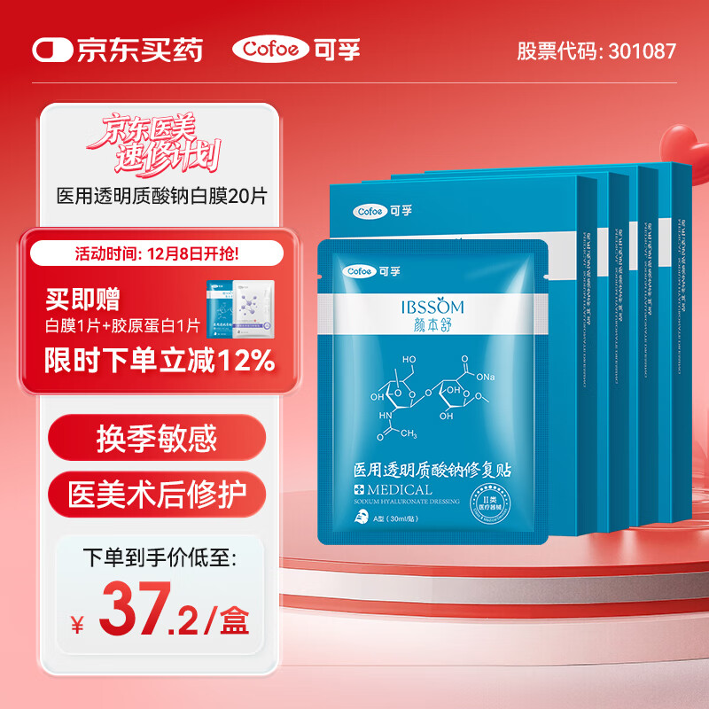 ձ͸ҽ͸޸30m//5/20еֺҽĤ 142Ԫ