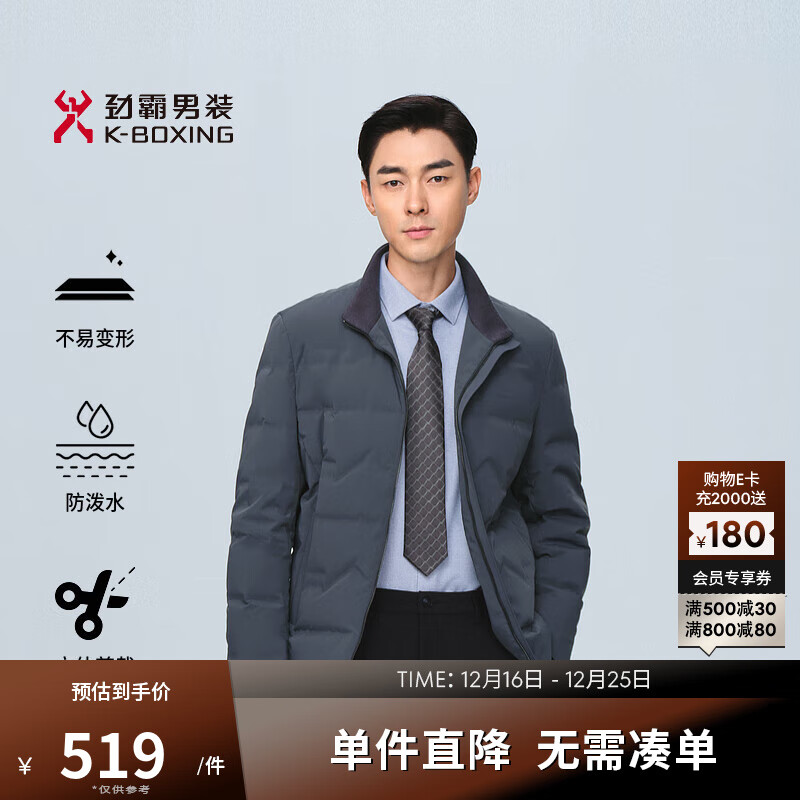 劲霸男装鸭绒羽绒服男立领纯色冬季保暖茄克羽绒服NRHG4002 灰色 XL