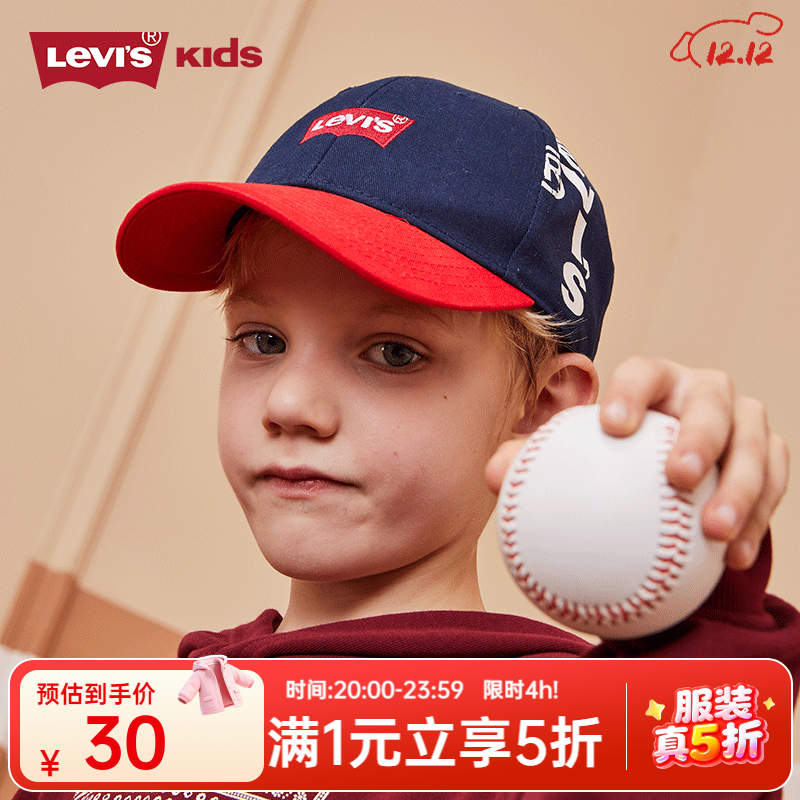 Levi&#039;s 李维斯儿童帽子男女童棒球帽儿童撞色遮阳帽梭织鸭舌帽 深靛蓝 8/20【建议头围54-56cm】