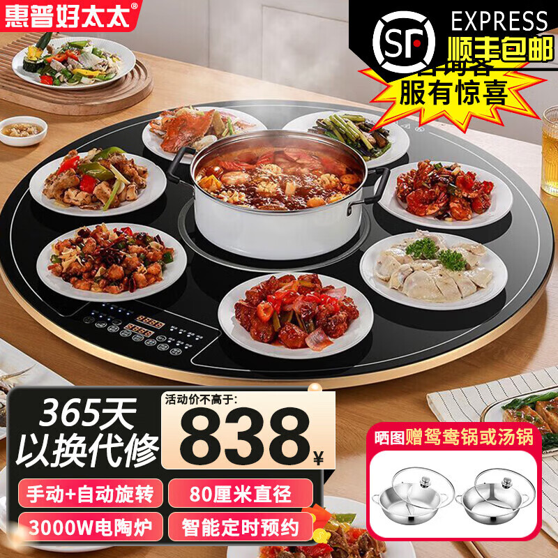 ���պ�̫̫ů�˰�����Ȳ˰屣�°�+��������¯�Զ���ת��ͥ��ת����ת�̼������� ��ɫ��������¯������Զ���ת+ԤԼ��ʱ 80CM 920.08Ԫ