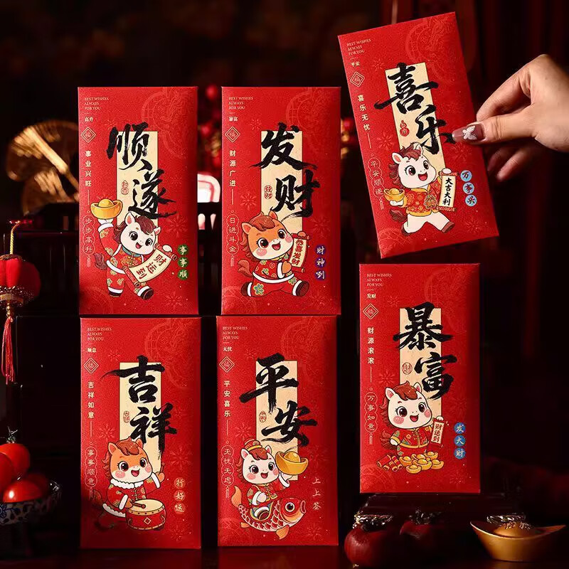 极度空间 开工大吉红包马年2026创意最新款压岁包利是封新年奖金红包袋6个