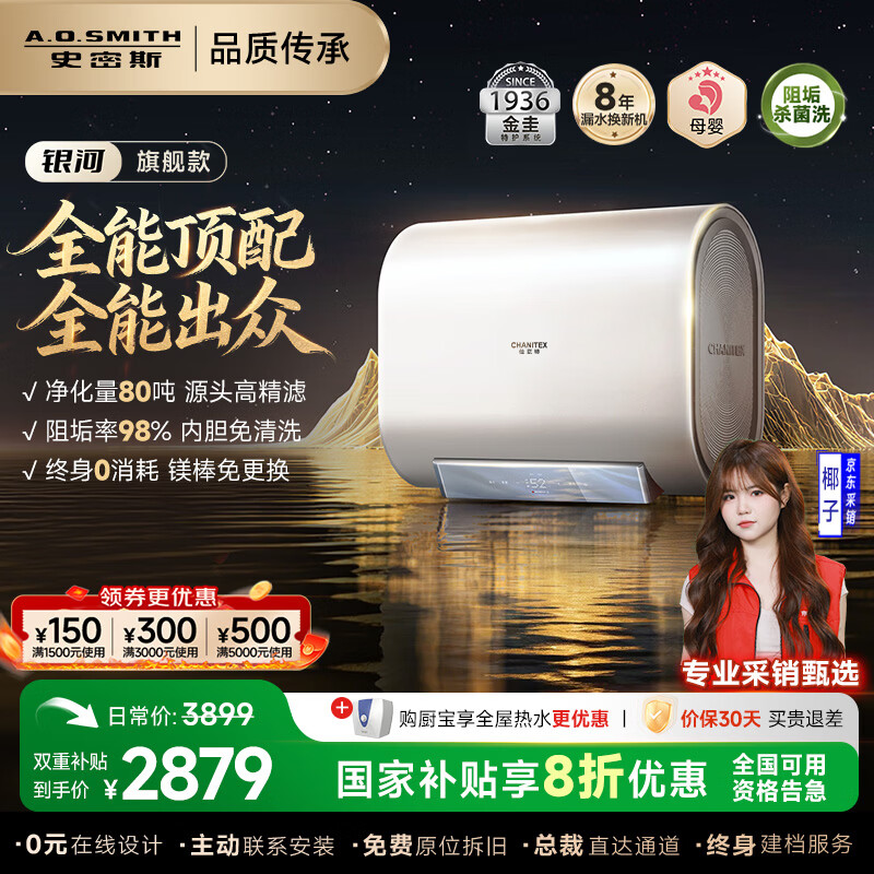 ʷ��˹��A.O.SMITH����ȫ������20%������������ص���ˮ��60��80��������Ͱ˫���⻻þ������ϴ˫3kW����ȫ���콢HTS 60L 3000W �⻻þ��Դͷ��ˮ 2879.2Ԫ