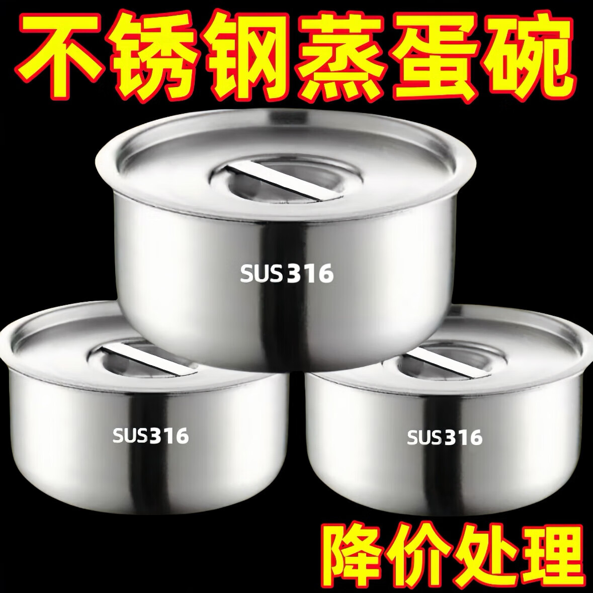 【现货直发】不锈钢蒸碗盘蒸锅蒸格蒸饭耐高温碗蒸碗饭盒蒸蛋碗 冲量：4个装（2碗2盖）