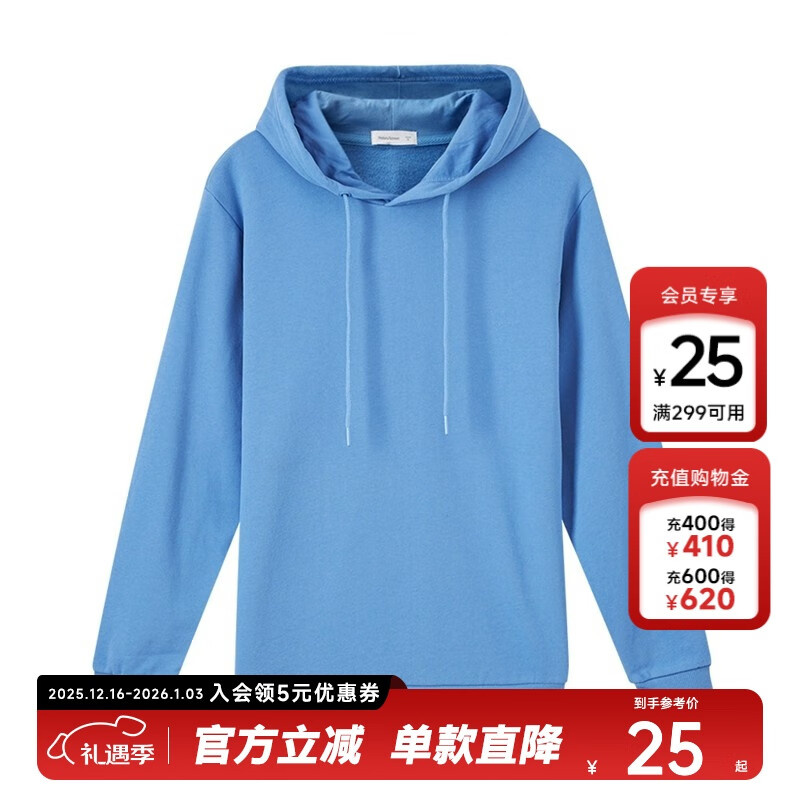 美特斯邦威纯色卫衣男连帽新款秋季潮流休闲打底帅气基础款衣服男 利雅蓝 S 165 88A