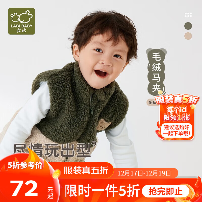 拉比儿童马甲秋冬加绒夹棉马甲男女宝宝保暖家居马甲可外穿 军绿 80