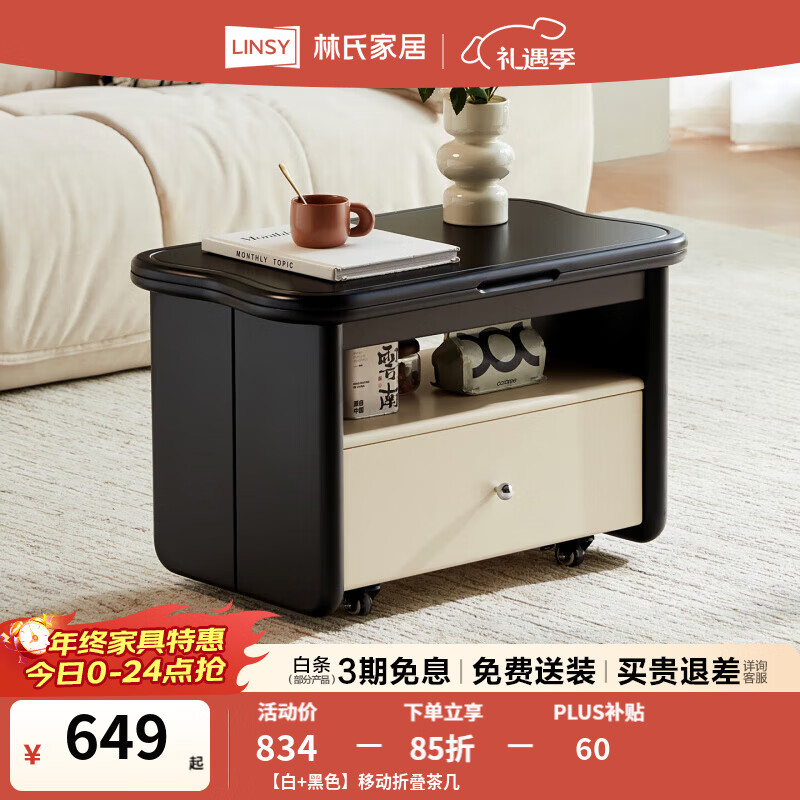 林氏家居黑白阳台折叠茶几桌可移动小户型沙发边几客厅家餐桌两用RI3L 【白+黑色】移动折叠茶几
