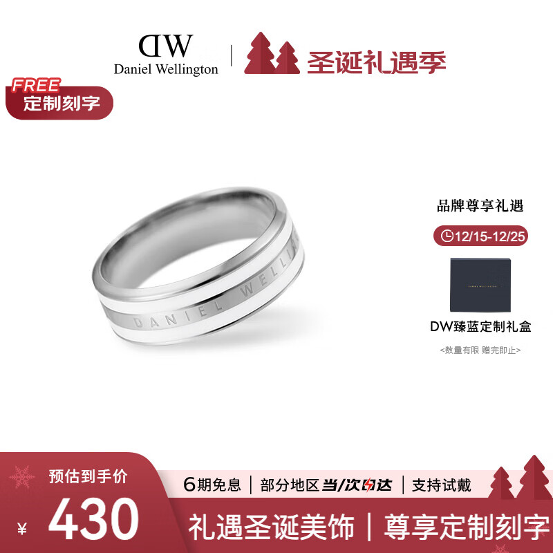 丹尼尔惠灵顿（DanielWellington）dw戒指女首饰绸缎白银色情侣对戒七夕情人节礼物送女友DW00400046