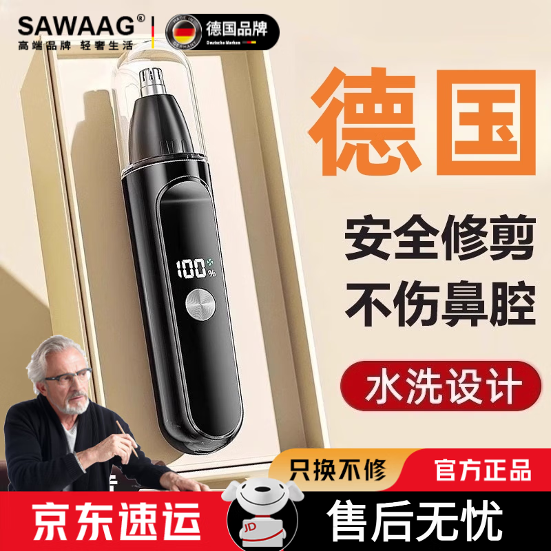 飒望德国电动鼻毛修剪器男士专用鼻孔剃毛神器充电式强劲干净不留痕迹不伤鼻腔超长续航男士生日礼物首 星空银【顶配尊享版】全身水洗 续航500天