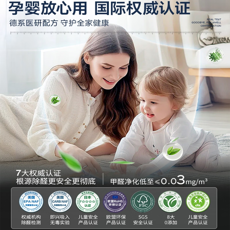 DEATKN德国吸甲醛神器新房急入住清除剂室内强力除甲醛果冻家用去甲醛 一瓶丨暴力吸甲醛覆盖30㎡ 德国精品