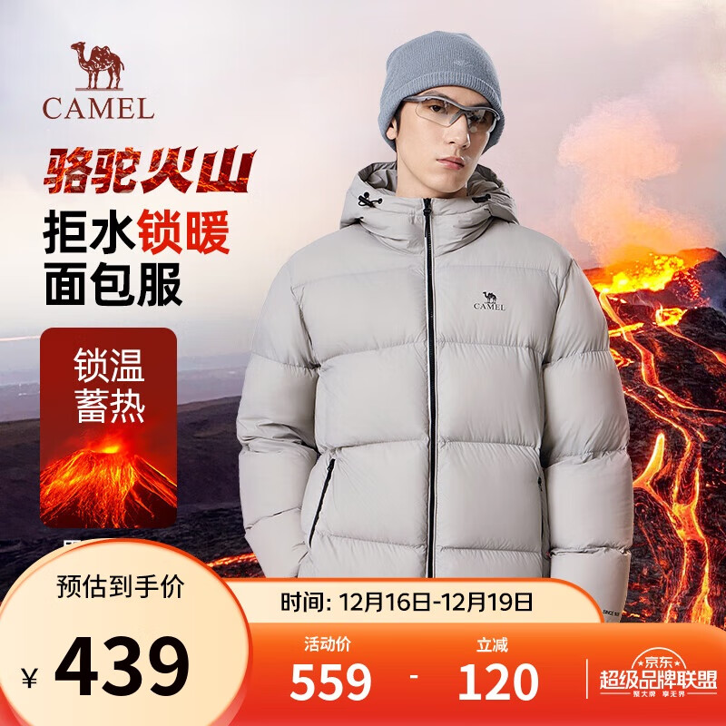 骆驼火山羽绒服男女款城市轻户外加厚防寒面包服冬季外套 浅烟灰 M