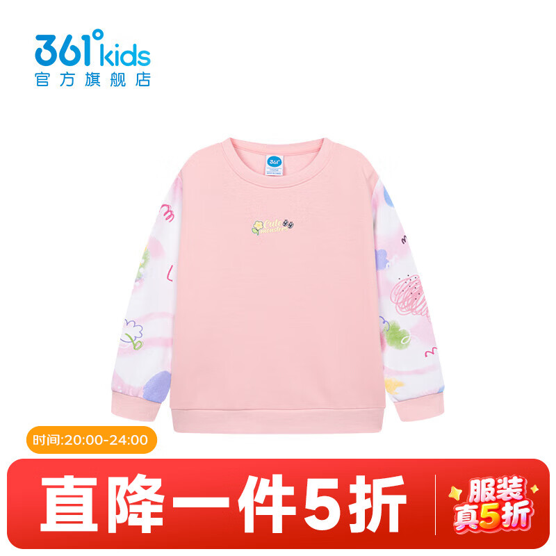 361°【商场同款】童装女童套头卫衣年春季新款小童卫衣 清粉 130