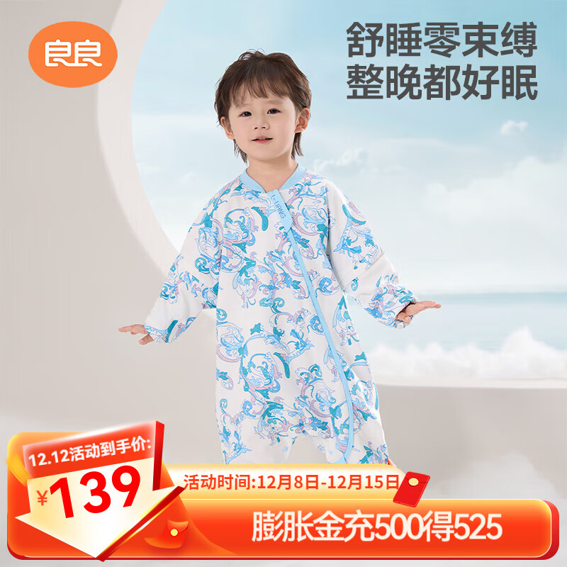 良良【新品】2025年纯棉分腿睡袋可拆袖四季通用男女同款防踢被可外穿 云卷-纯棉（推荐室温20-25°） 100码【适合100-115cm】