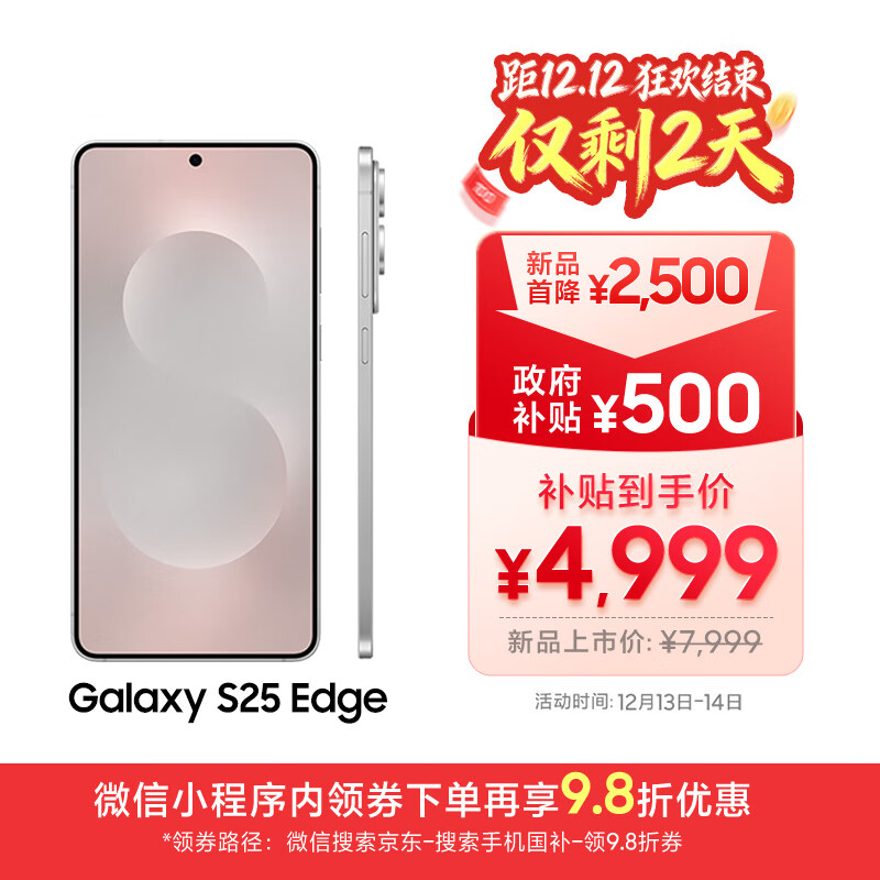 三星Samsung Galaxy S25 Edge 5.8mm超薄旗舰手机 骁龙8至尊版 AI拍照手机 12GB+256GB 钛银