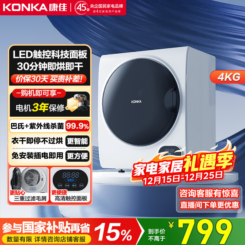 ����4����ȫ�Զ�ϴ�º�ɻ� ��Ͳֱ�Ÿ��»� С�ͼ��� �������ܿ���30���Ӻ�� ���Ҳ���KDZ40-601U 799Ԫ