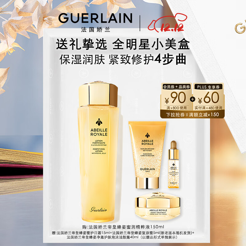 Guerlainۻʷ󾫴Һ150mlˮʪƷװʥ 601.13Ԫ