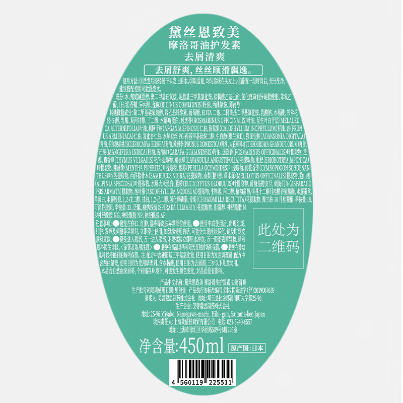 黛丝恩Moist Diane致美摩洛哥籽油洗发水2瓶+护发素1瓶套装 蓝色洗洗护450ml