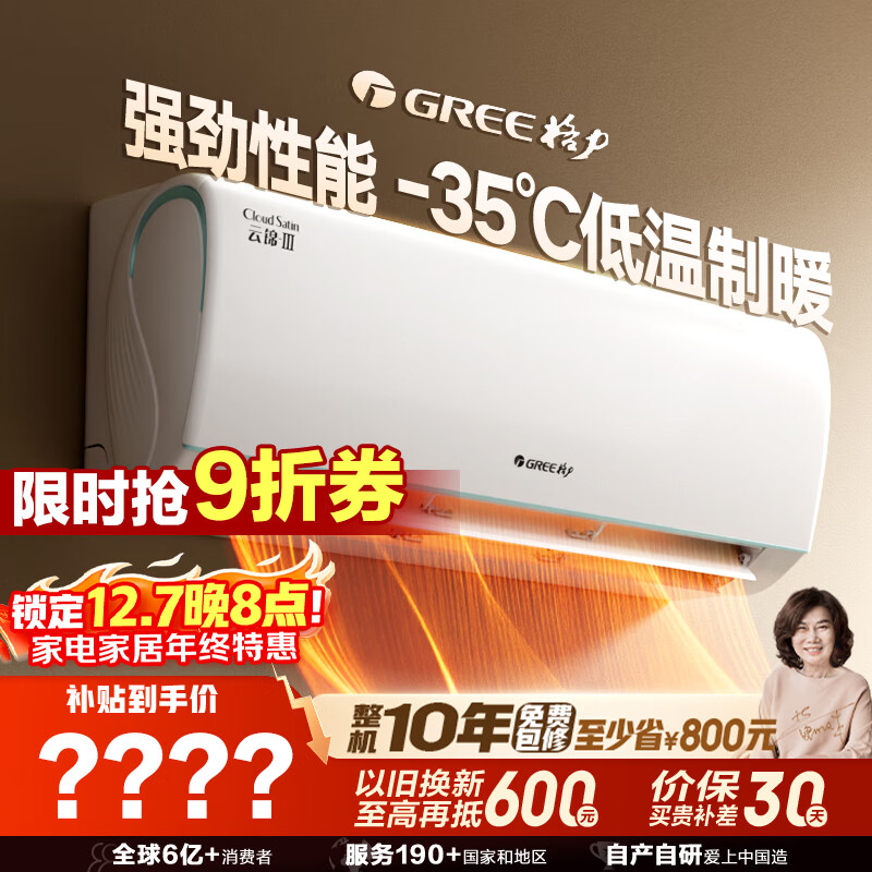 Gree/ ƽ 1.5ƥ һ KFR-35GW/NhAe1BAj 2583.38Ԫ