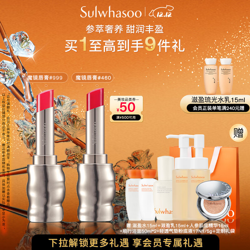 雪花秀【限定礼盒】致美炫色唇膏礼盒保湿滋润持久显色七夕节礼物送女友