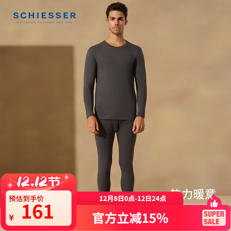 舒雅（Schiesser）情侣款棉质7A抑菌【氨基酸抗菌】长袖长裤秋衣秋裤套装E5/25946W 男士E5/25946W【圆领】深花灰 XL