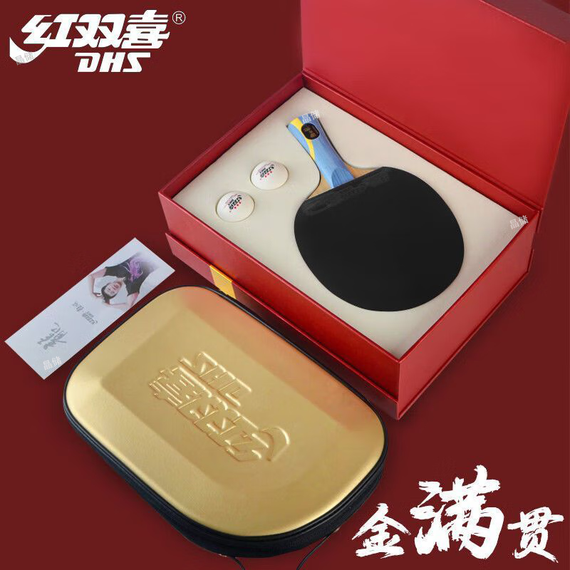 专业乒乓球拍 红双喜6星7星9星比赛级狂飙胶皮乒乓球拍发