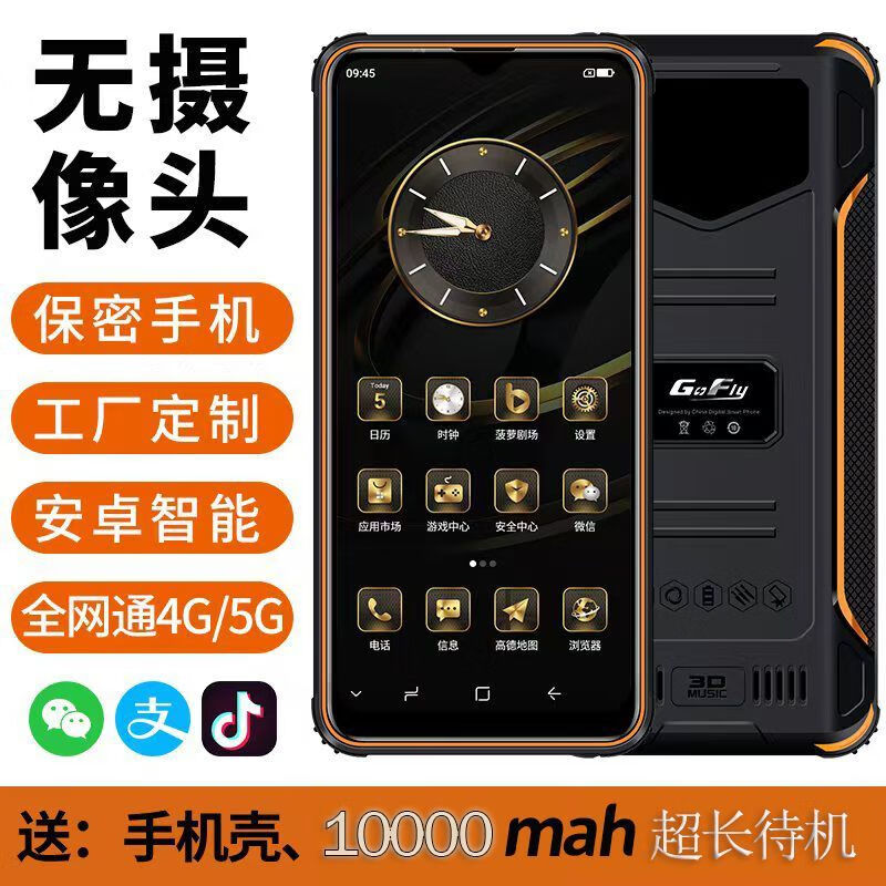 SS用无摄像头智能手机工厂保密电子厂车间专无拍照无摄像头手机电话 黑红【无摄像头】 4GB+64GB 全网通版