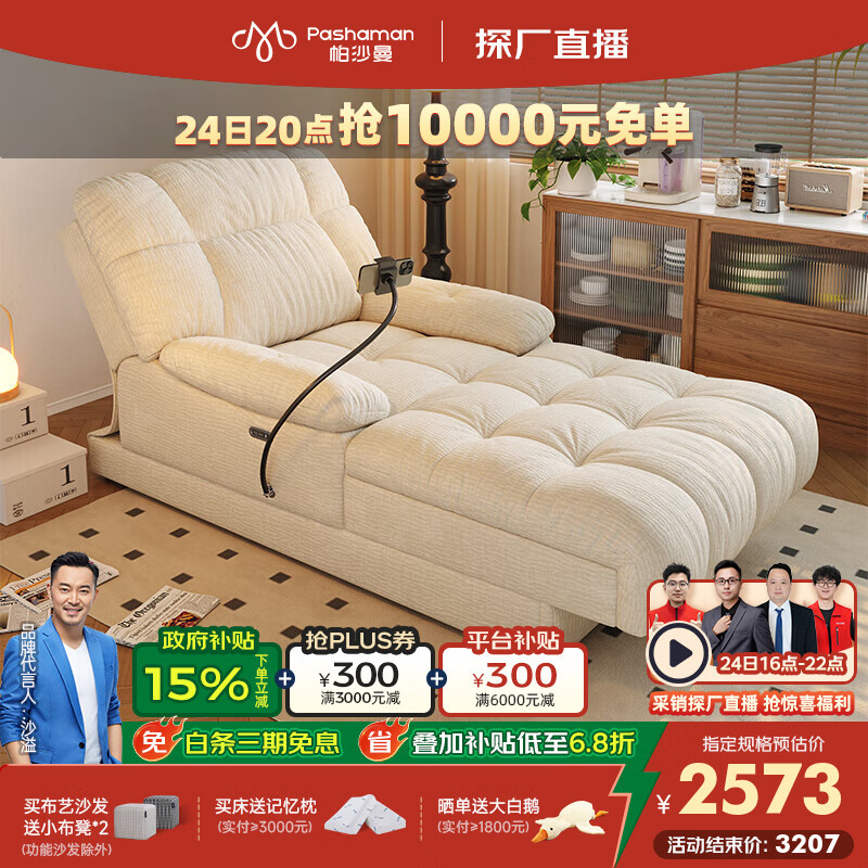 帕沙曼电动沙发椅客厅阳台伸缩两用单人沙发床人类狗窝贵妃躺椅2892ZF 雪尼尔TY74·多功能贵妃椅 【多功能调节 自带手机支架】