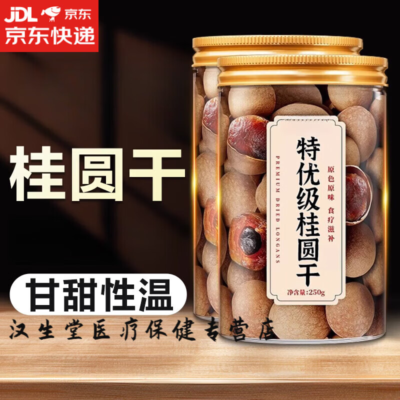 同仁堂（TRT）特级新货桂圆干带壳薄核小大果龙眼干货年货特产桂圆干肉带壳煲汤 【带壳桂圆干】 250g*4罐