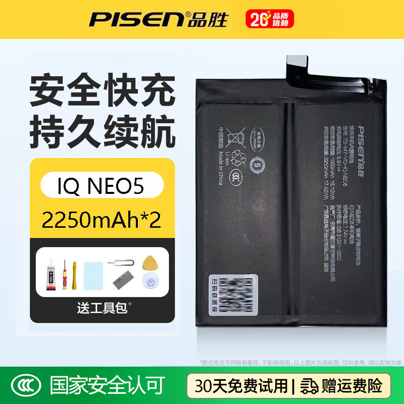 ƷʤIQOO NEO5ػ6se3ֻIQ78IQ9Proֻ10Z5ذ B-P5IQOO NEO52250mh*2 83Ԫ