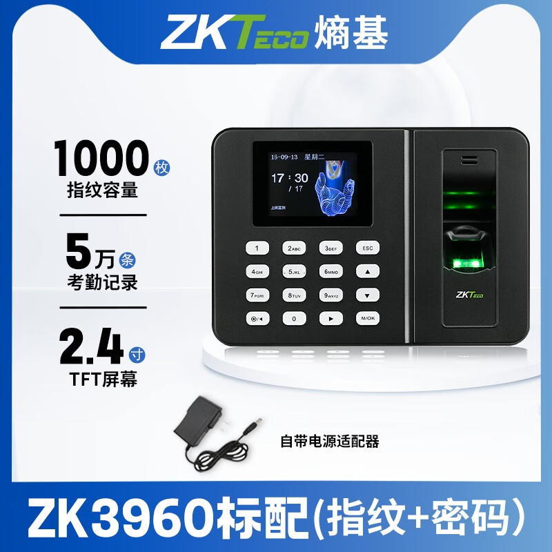 ZKTECO/中控指纹考勤机打卡机UF200-S人脸考勤机面部考勤 ZK3960标配(指纹+密码)