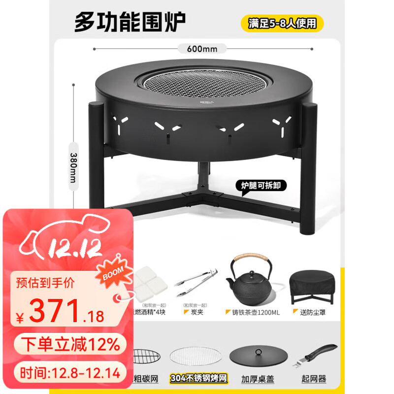 ԭʼΧ¯迾¯װȫ׶ͥԺ¯տ Χ¯1200ML軰+10̿ 370.8Ԫ