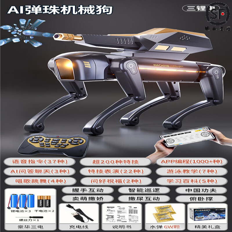 柏德士儿童玩具AI智能机械狗手势感应3-10岁生日礼物早教玩具握手机器狗 AI握手智能机器狗-黑色 【双锂电】-带水弹炮台/6万水弹