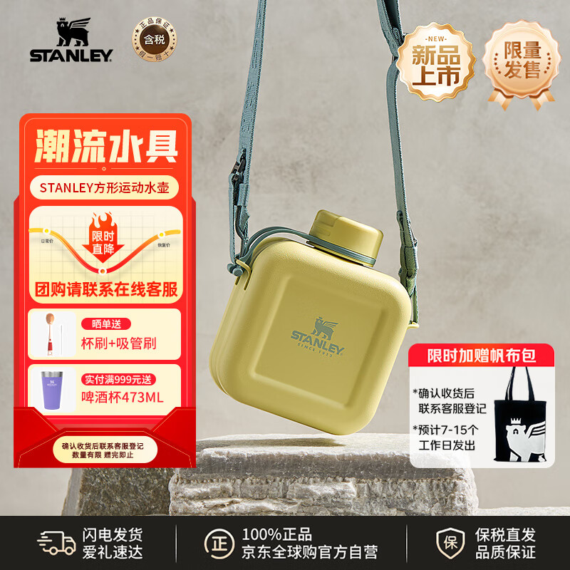 STANLEYִ˶ˮЯԼбˮ739MLֻʥ 345.1Ԫ