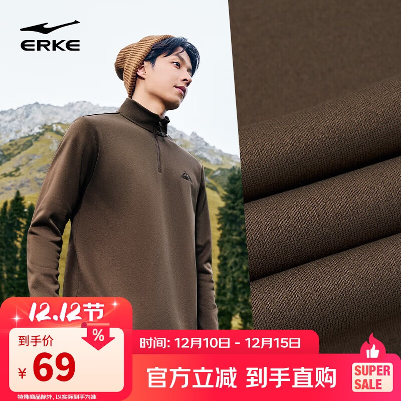 鸿星尔克加绒半开襟高领长袖T恤秋冬季保暖户外休闲时尚打底套头衫上衣