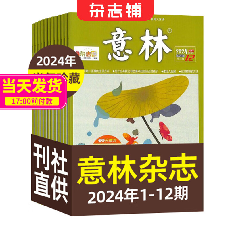 8-18ĶƼ ֻ//ժ//йҵ///2024  ѧĶ и߿Ķ־̿հٿͼ ֻ20241-1212 25.2Ԫ