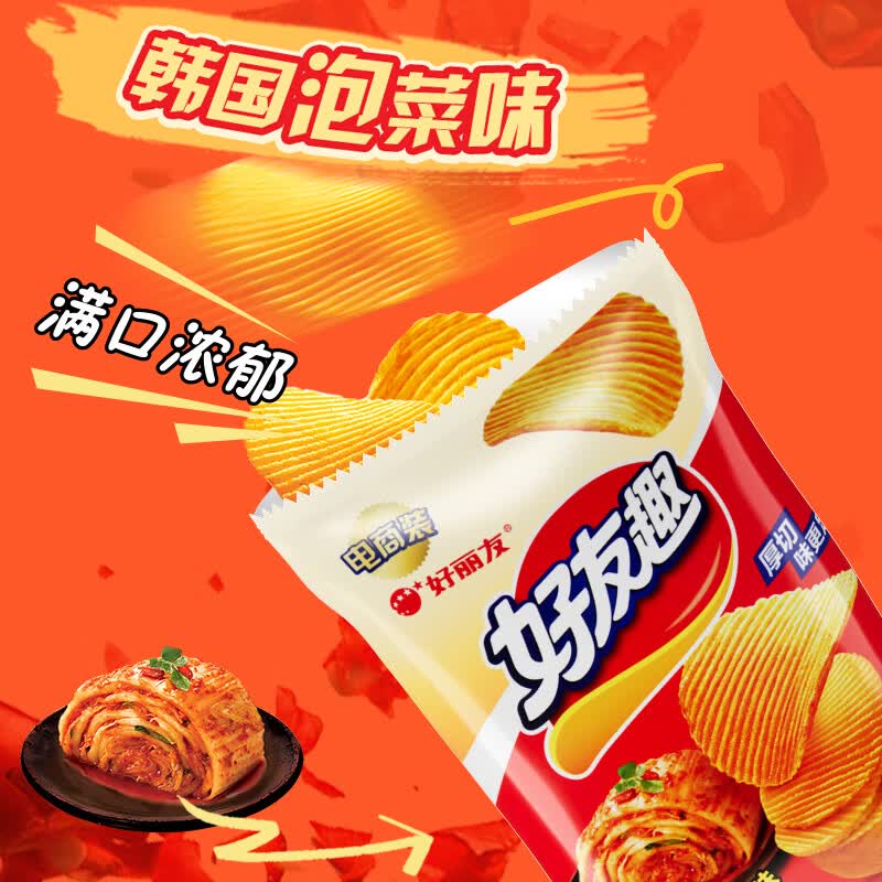 好友趣薯片泡菜第三张配图