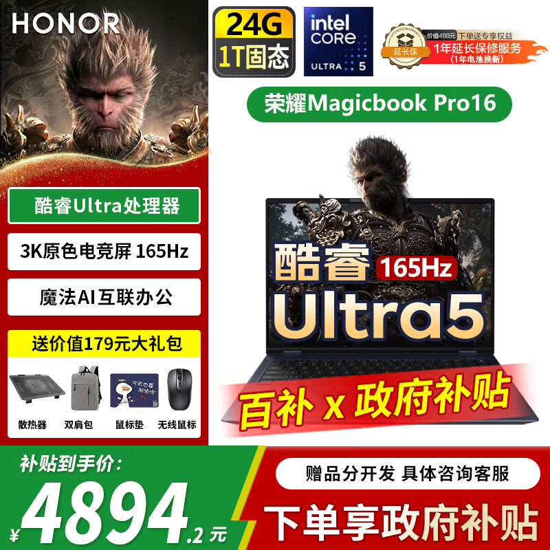 ڲҫMagicBook Pro16 AIᱡܰ칫ѧϰϷƱʼǱ 165Hzˢ3K羺 U5 24Gڴ 1T̬ ҹɫ 4957.2Ԫ()