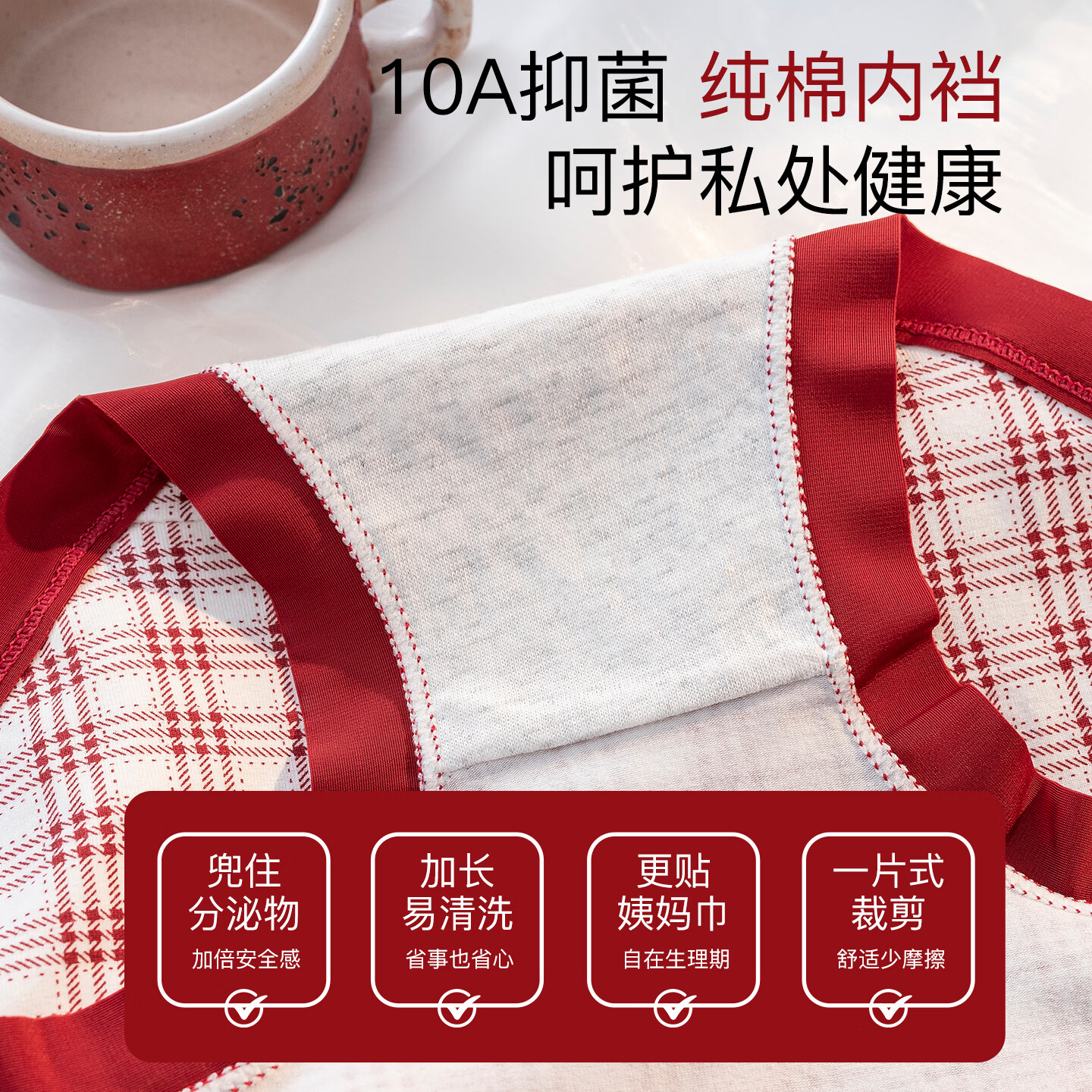 都市丽人10A抗菌本命年内裤女全纯棉裆马年红色内裤结婚三角裤头少女裤衩 红内裤女本命年内裤（组合1） M (推荐80-100斤)